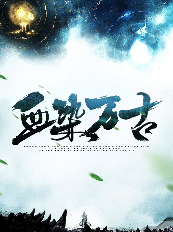 血染意思