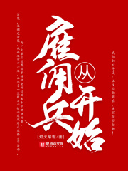 2014我要做总督起点