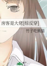 房客是什么人