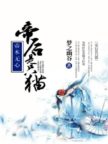 帝后妖星小说