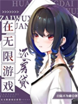 在无限游戏还房贷免费
