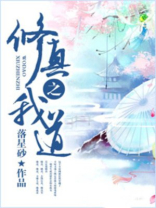 修真之唯我天道小说