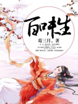 百味生活是什么意思