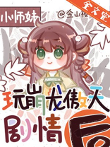 小说中的龙傲天