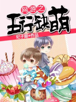 网游之五行剑神