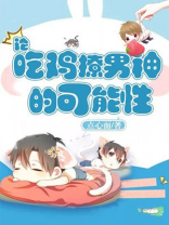 论吃鸡撩男神的可能性百度