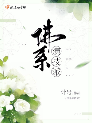 演示佛系