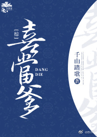 综喜当爹TXT