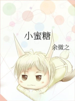 小蜜糖头像图片大全大图