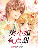 赛尔号:小姐有点甜
