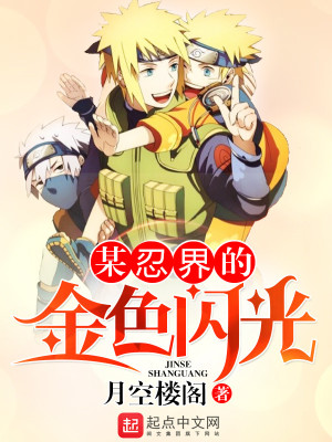 忍具金色闪光套装