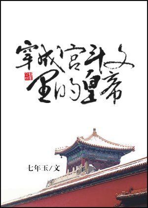 穿越古代当太子第二季免费观看
