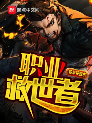 救世者之树