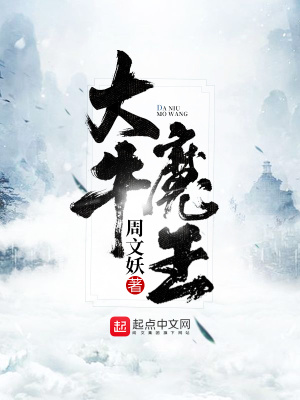 大牛魔王棋牌2023官方版fxzls安卓-1.2.9 -安卓