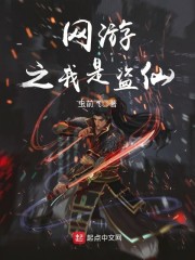 网游之我是盗贼