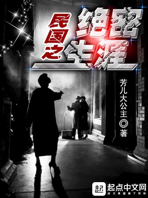 穿越民国有储物空间的小说