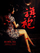 旗袍租赁