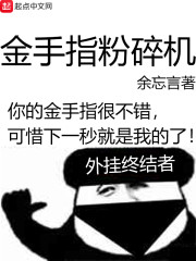 金手指器械