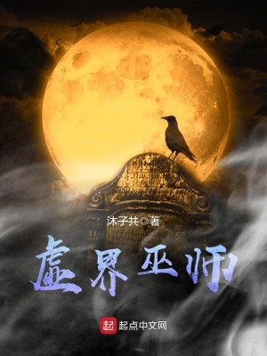 群星虚境巫师会