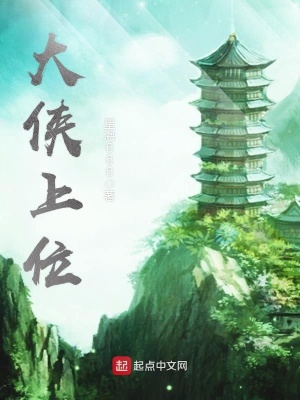 大侠c位出道什么时候上映