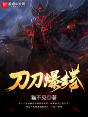 刀刀千倍爆下载