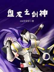 神龙之剑图片