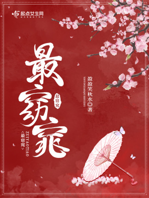 最窈窕什么花