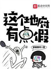 西游:这个地府过于凶猛
