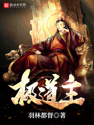 极道主义