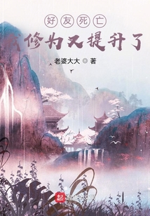 我,天煞孤星,爱好交友百度百科