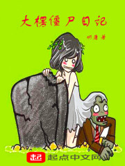 电视剧大僵尸