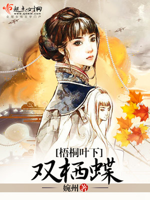 梧桐稍下叶
