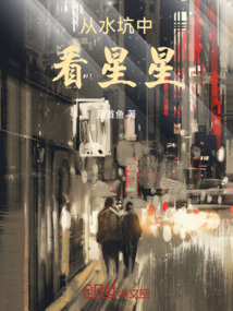 从水里看