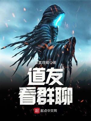 怎么找道友群