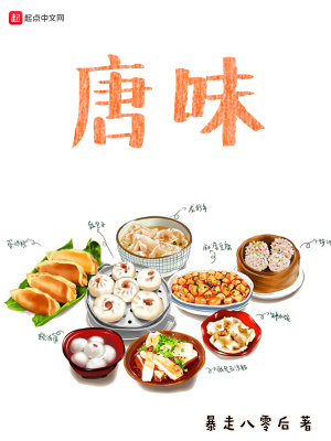唐啸