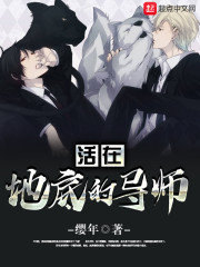 活在地下歌词