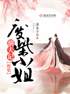 重生之相府废柴四小姐