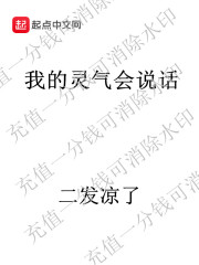 我想会说话