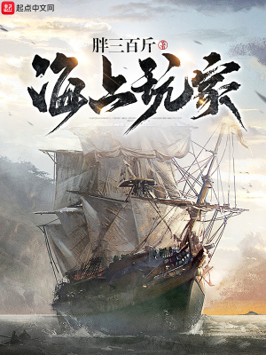 海上玩家好词好句