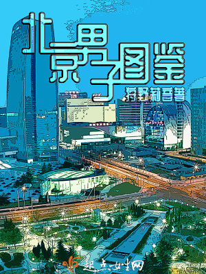 中国男子图鉴