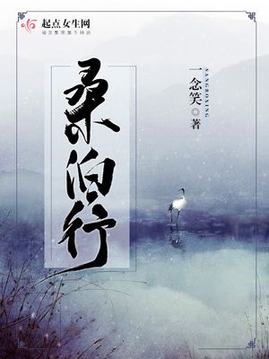 桑泊行小说