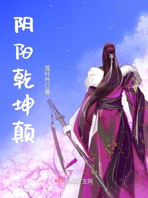 阴阳乾坤方位