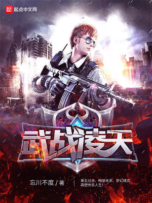 凌天武皇战戈