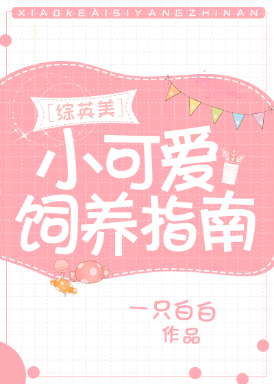 综英美哥谭生存指南