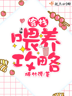 dnf喂养攻略