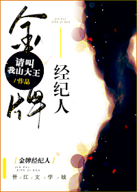 金牌经纪人王京花