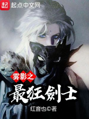 雾隐剑神成就