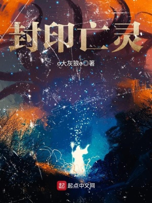 亡灵杀手封印之洞有什么用