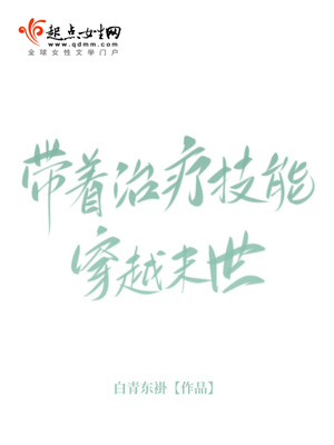 带着游戏法师技能穿越末世