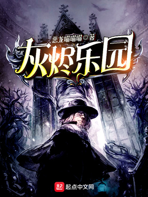 灰烬游戏攻略